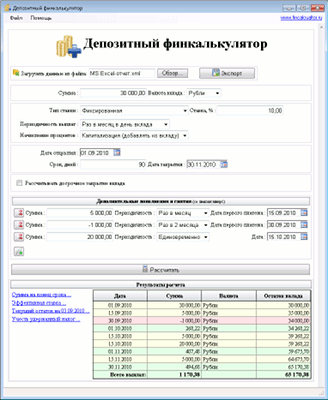 Депозитный финкалькулятор Депозитный финкалькулятор